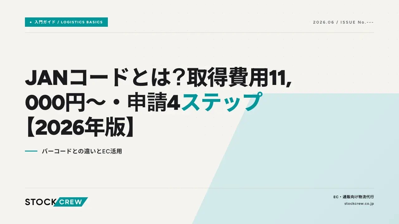 24-0009 アイキャッチ画像