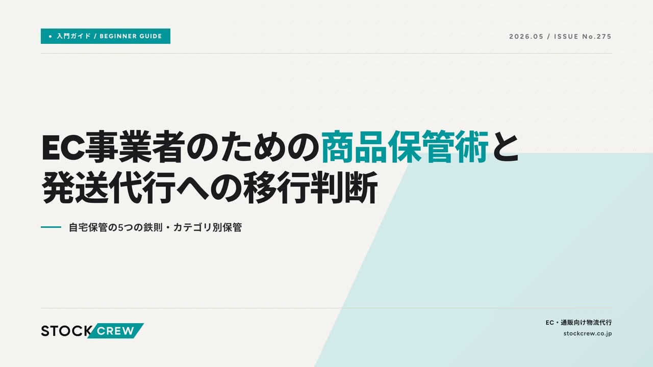 aboutus-storage-makeabox アイキャッチ画像