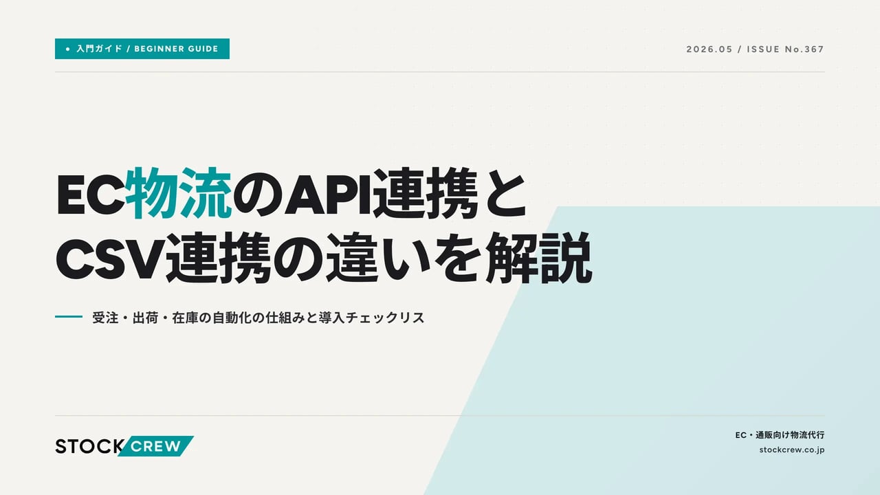 api-sa-210310 アイキャッチ画像