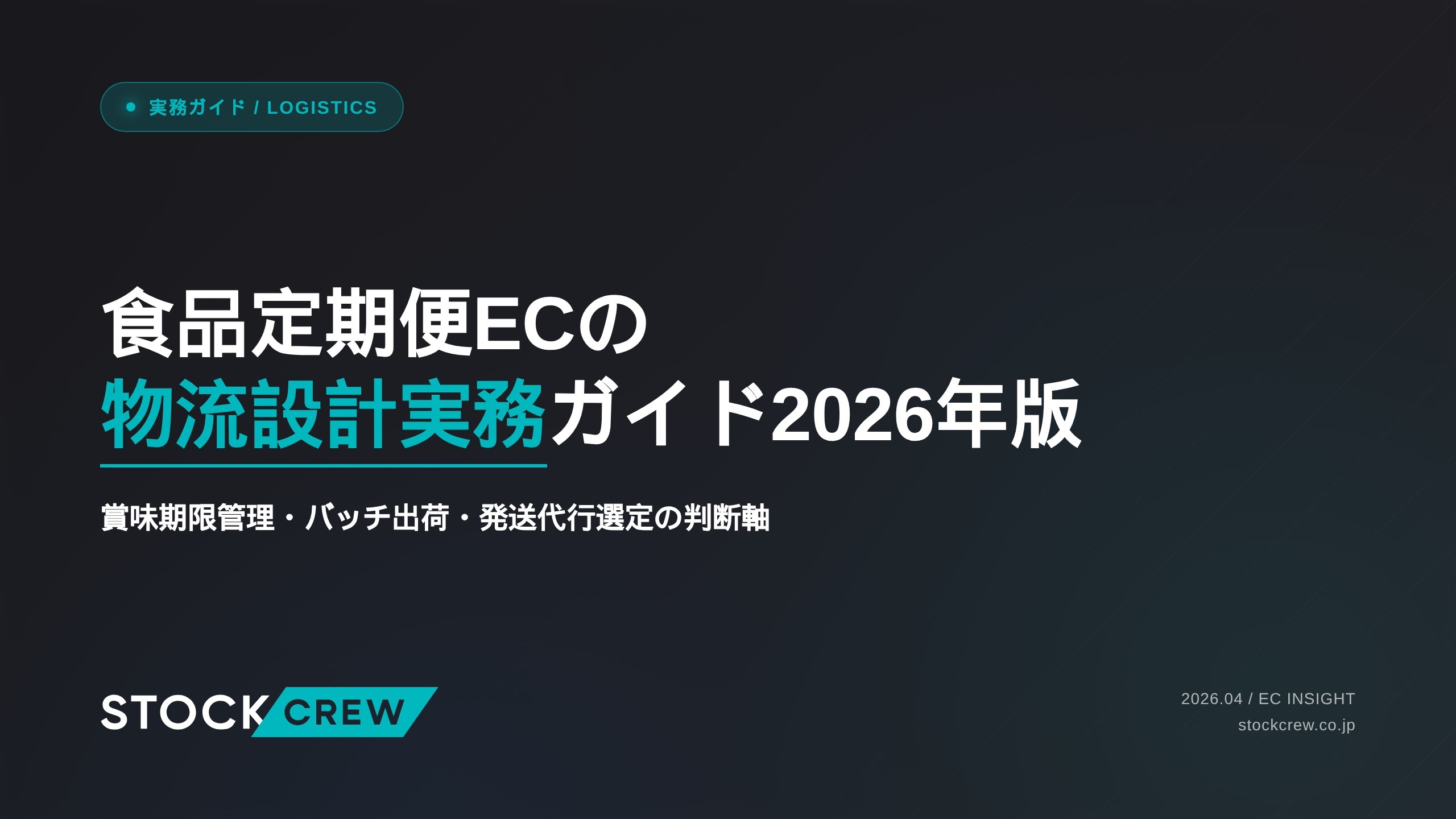 物流クレームの原因分析・対処法・防止策の実務｜発生時フロー・KPI