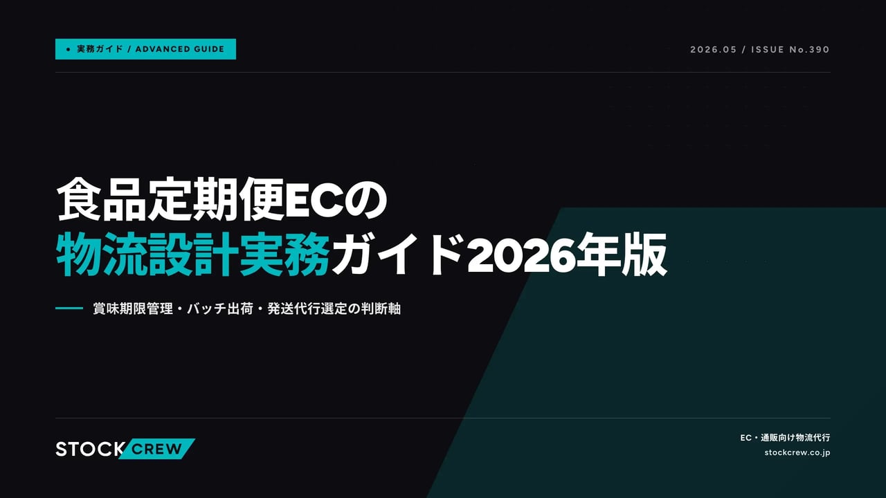 article_case_food_subscription_2026-05-10 アイキャッチ画像