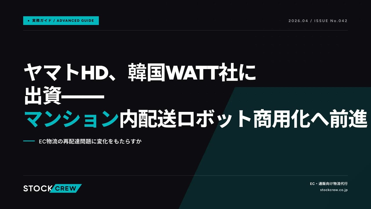 article_domestic_yamato_watt_robot_2026-04-25 アイキャッチ画像