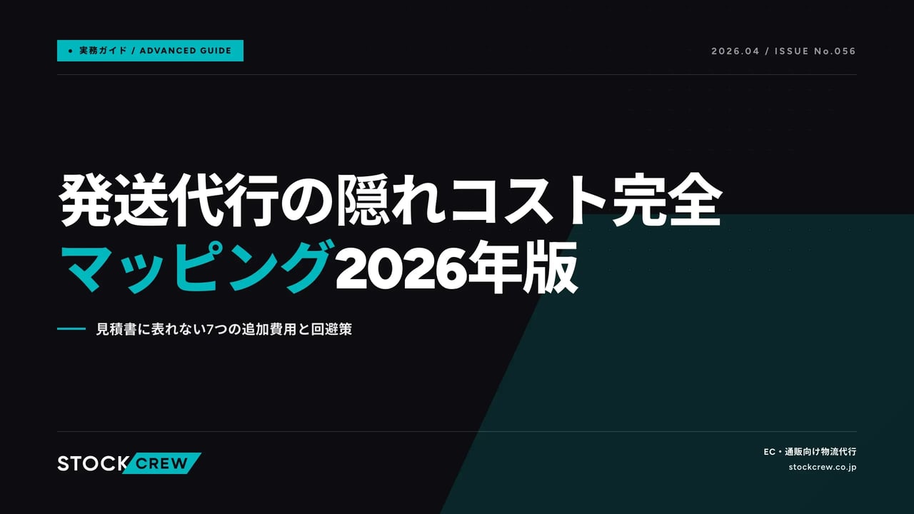 article_general_hidden_cost_2026-04-23 アイキャッチ画像