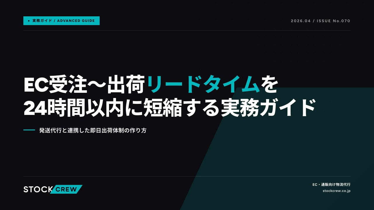 article_general_leadtime_2026-04-20 アイキャッチ画像