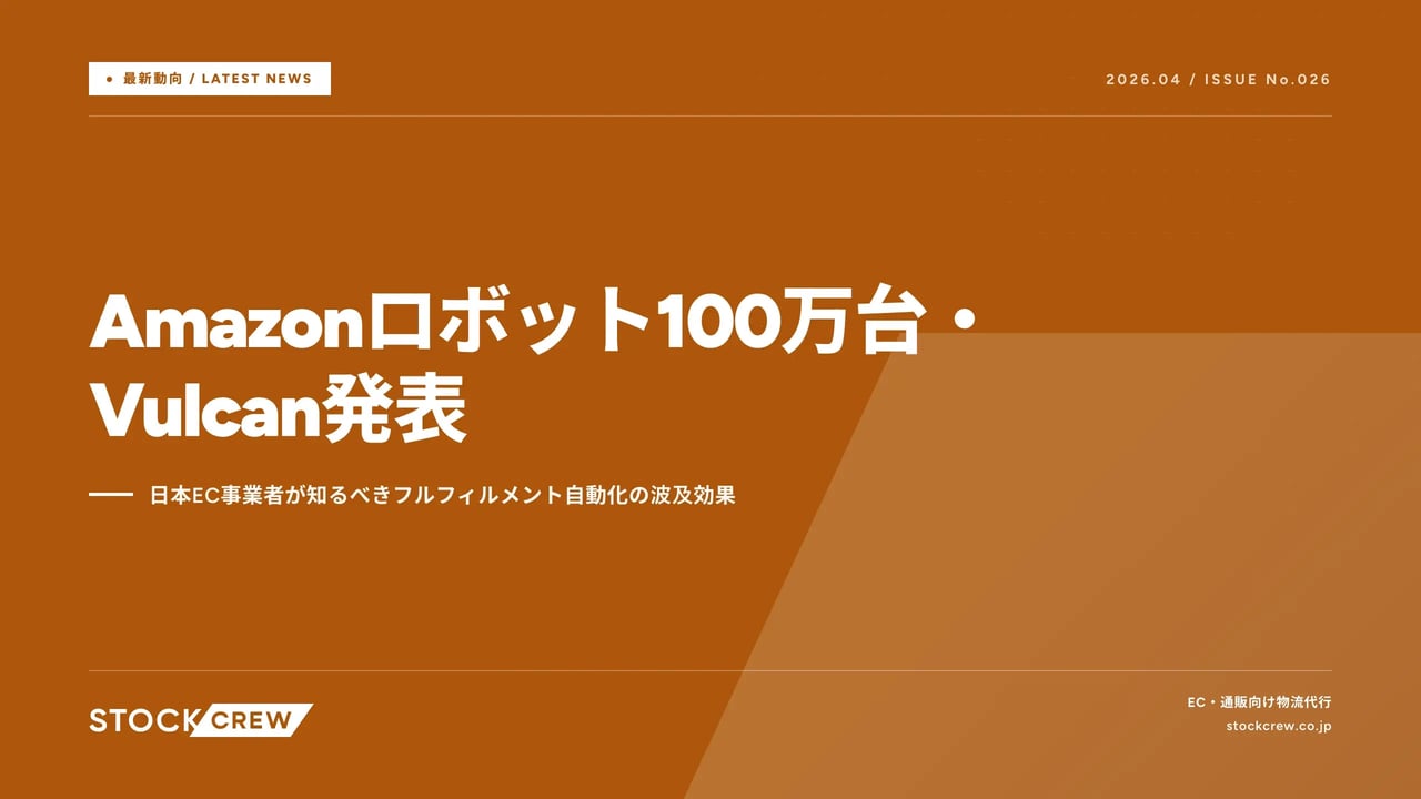 article_jiji_amazon_robotics_2026-04-27 アイキャッチ画像
