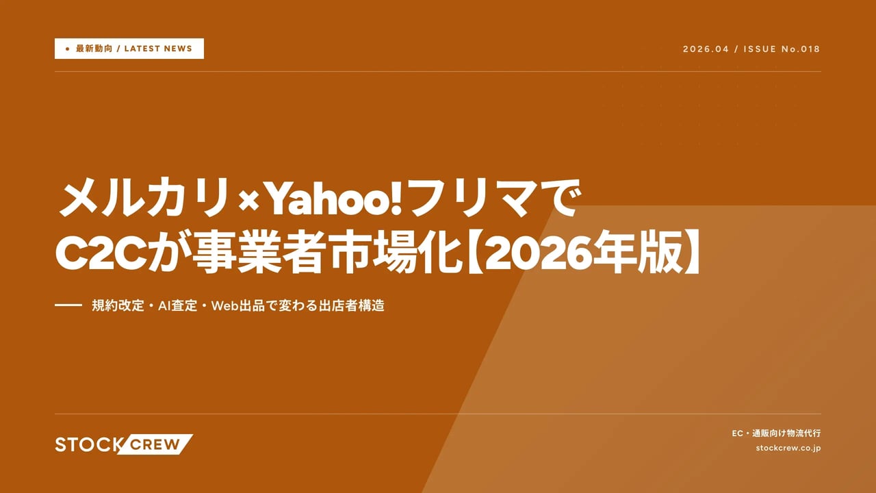 article_jiji_c2c_business_shift_2026-04-28 アイキャッチ画像