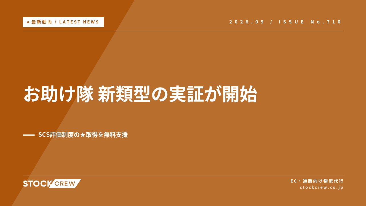 サイバーセキュリティお助け隊の新類型が実証開始、認定15社 アイキャッチ画像