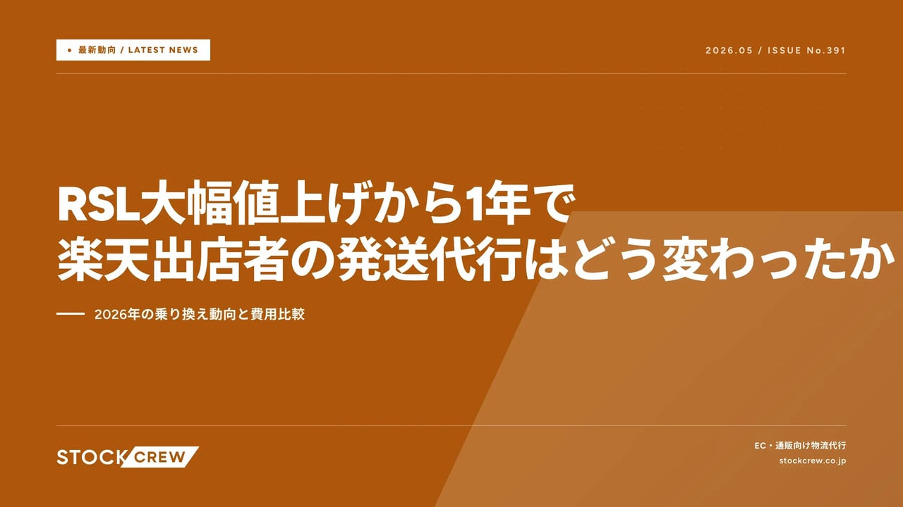 article_jiji_rsl_one_year_price_hike_2026-05-11 アイキャッチ画像