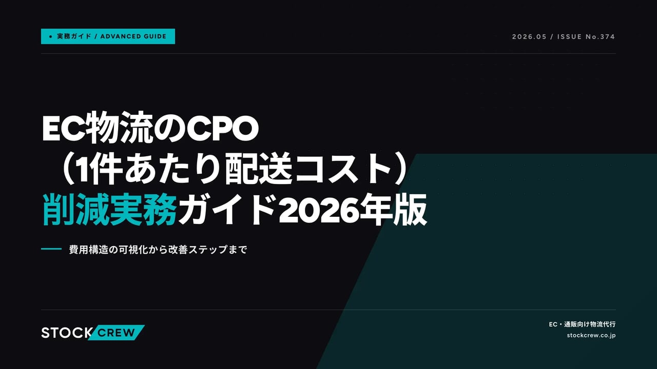 article_kpi_cpo_reduction_2026-05-04 アイキャッチ画像