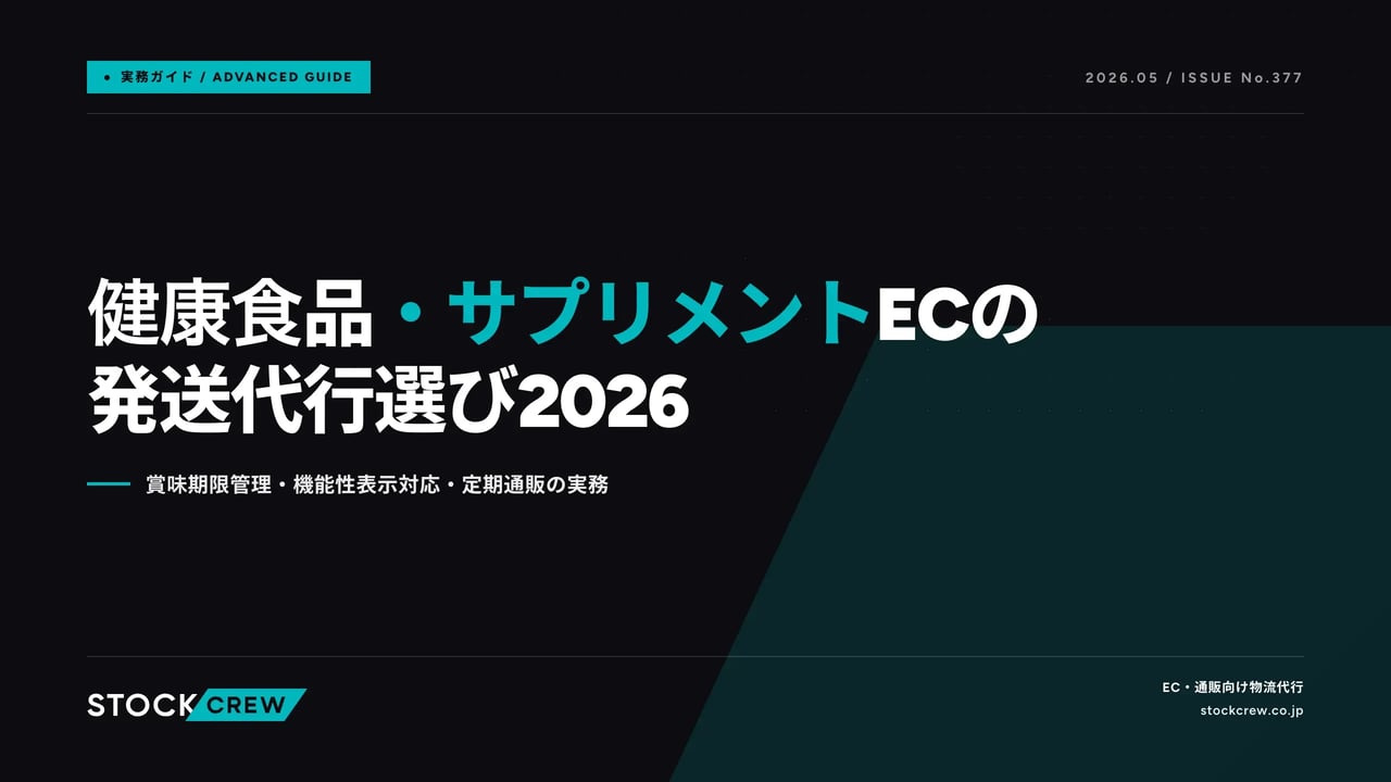 article_product_supplement_ec_2026-05-04 アイキャッチ画像