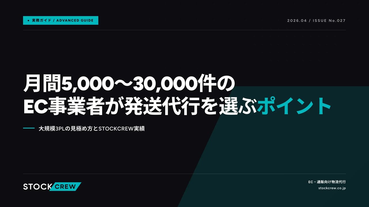 article_scale_scale5000m_3pl_selection_2026-04-27 アイキャッチ画像