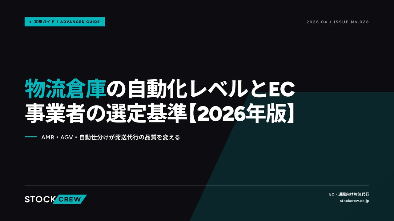 article_tech_warehouse_robot_2026-04-26 アイキャッチ画像