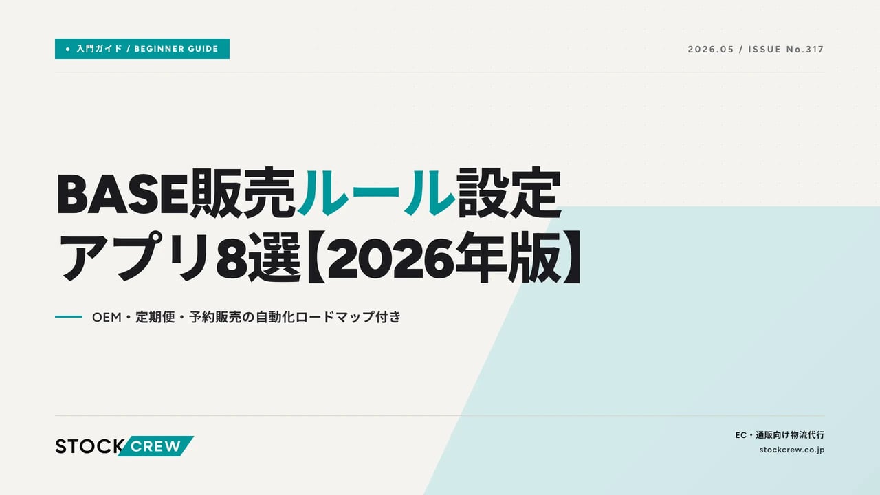 base-apps-products アイキャッチ画像