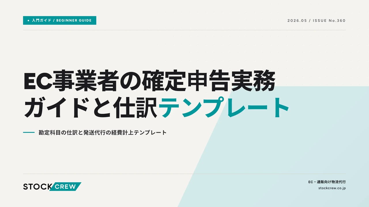 base-fee-tax-return アイキャッチ画像