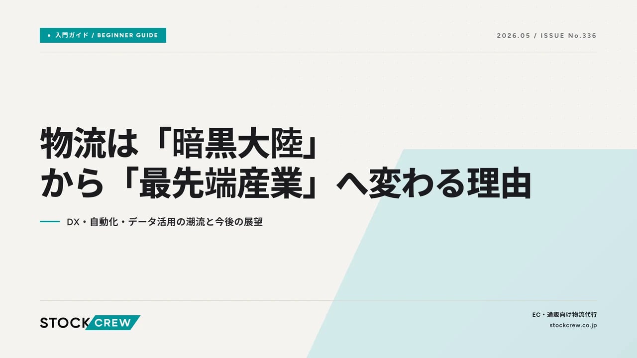 column-201010 アイキャッチ画像