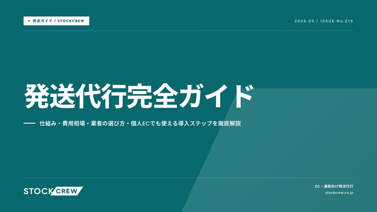 ec-delivery-service アイキャッチ画像