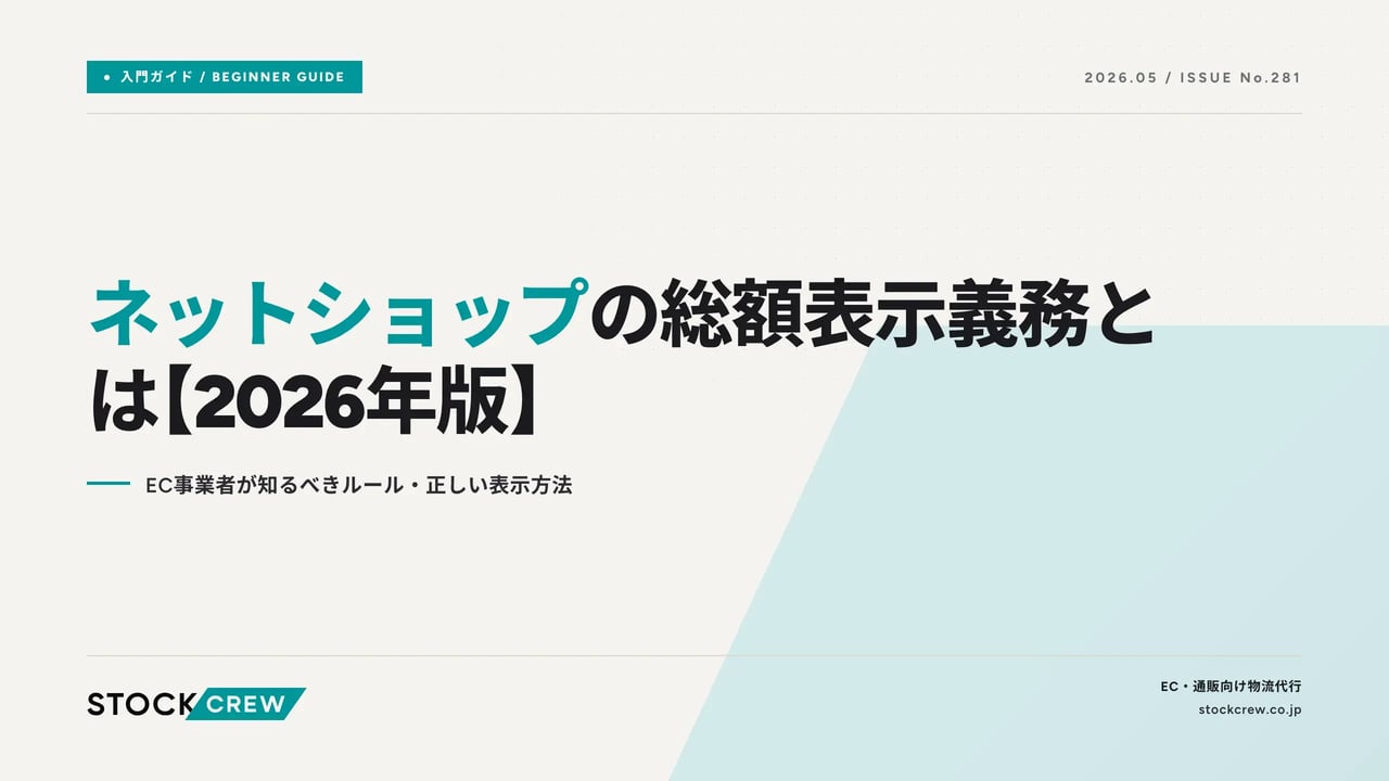 ecfinance-shim-210308 アイキャッチ画像