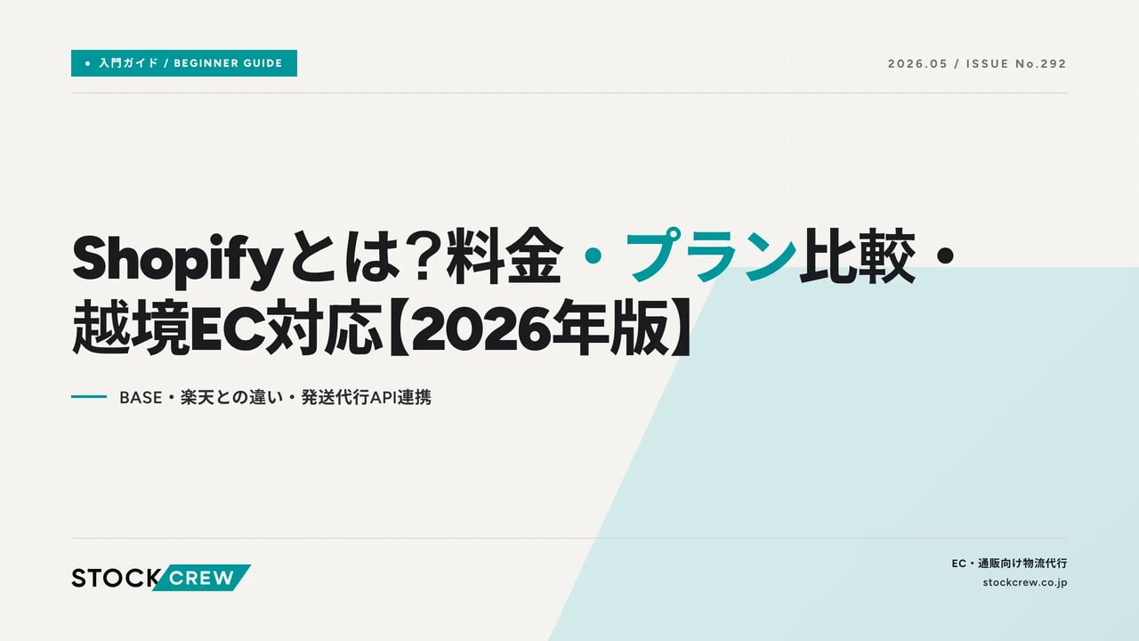ecshop-sat_210409 アイキャッチ画像