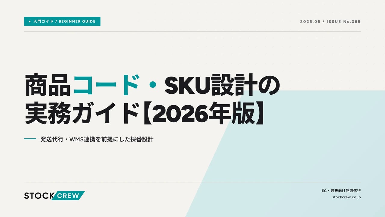 logisticsjournal-200921 アイキャッチ画像