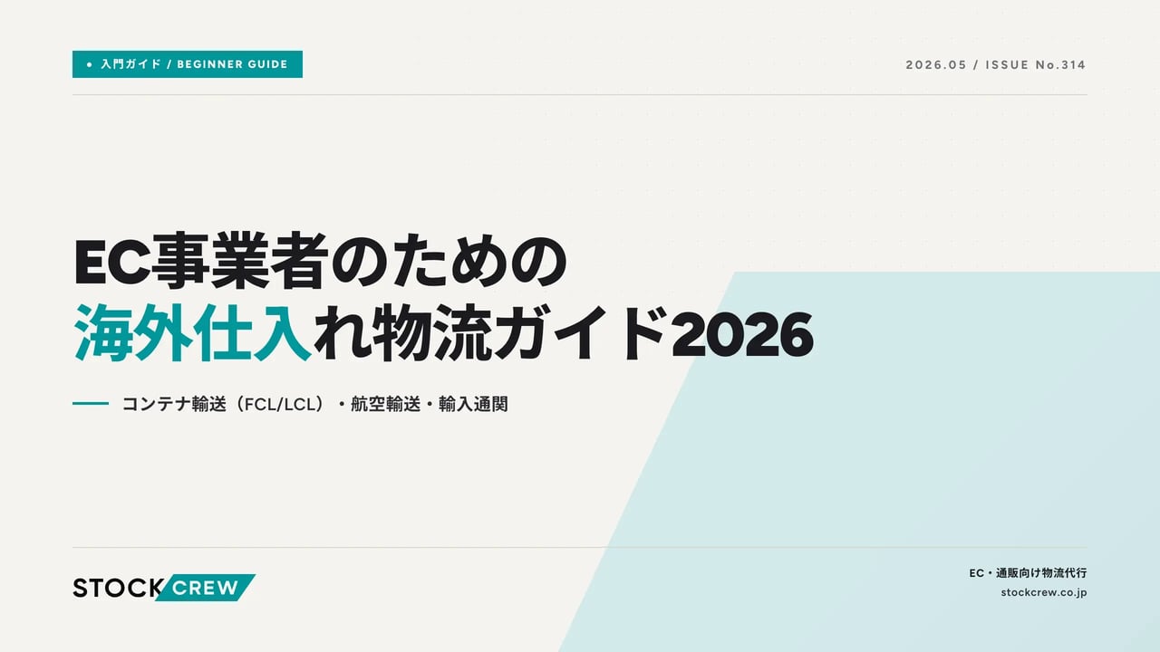 logisticsjournal-200927 アイキャッチ画像