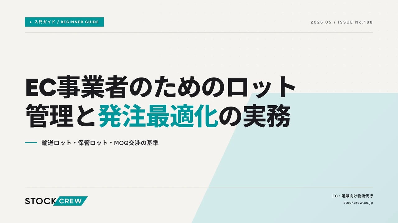 lot アイキャッチ画像