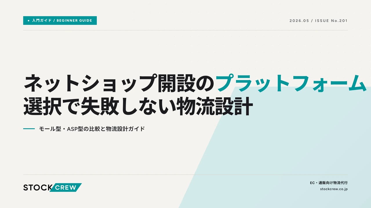 online-store-site-ranking アイキャッチ画像