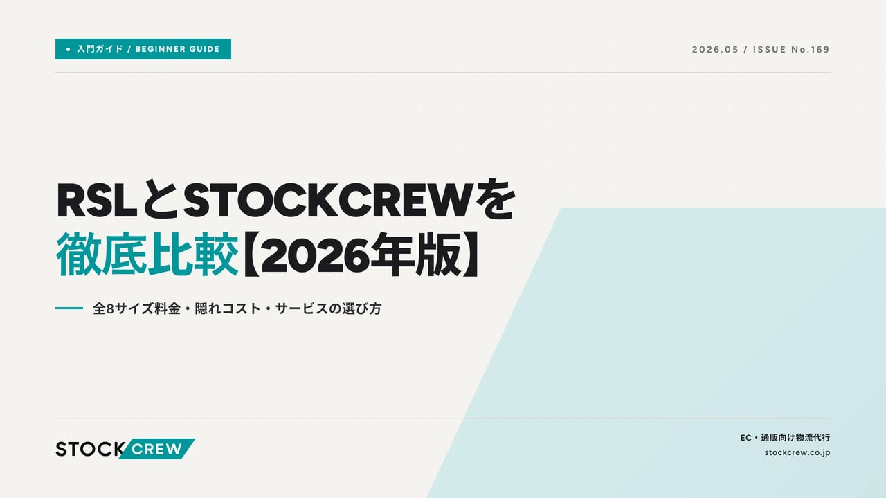 rakuten-vs-sc アイキャッチ画像