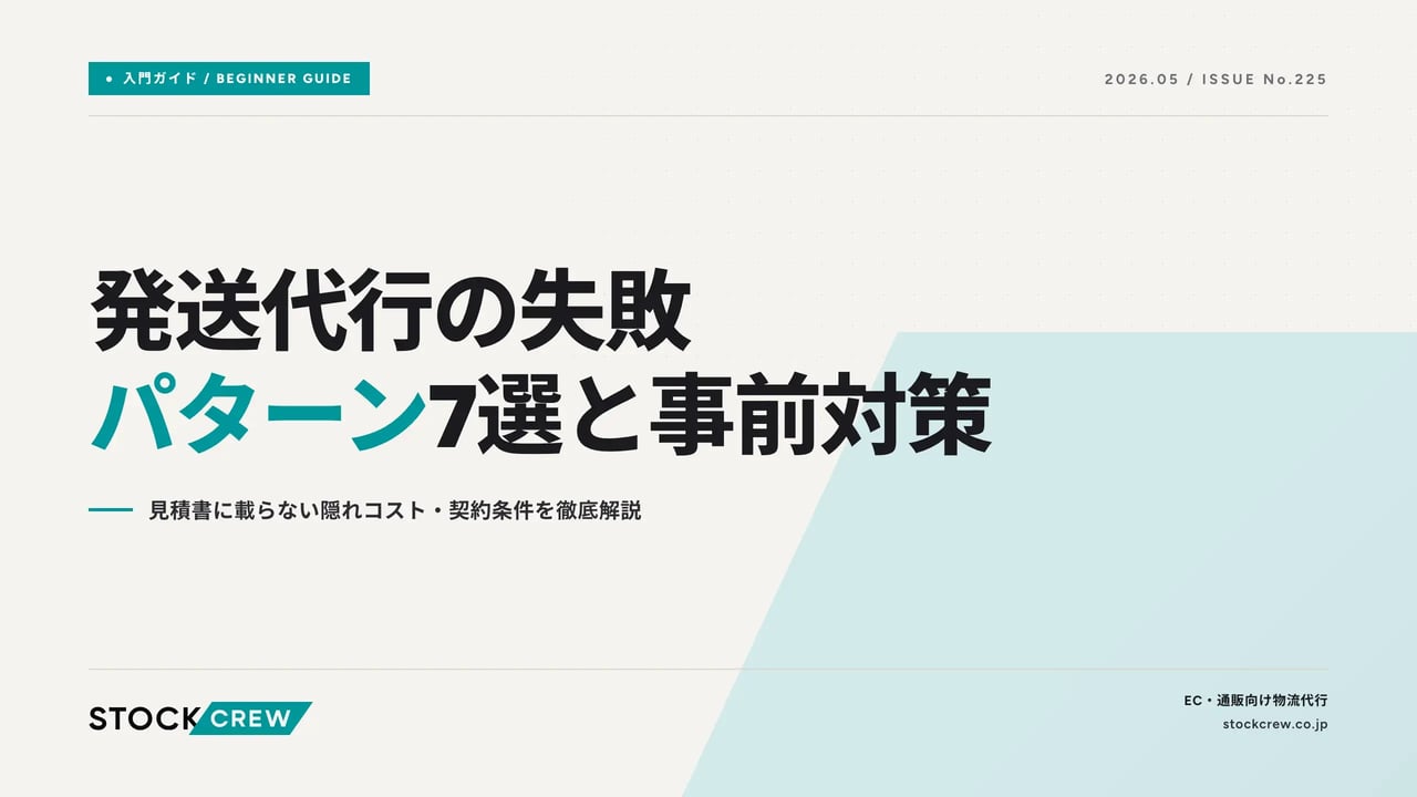 shipping-agent アイキャッチ画像