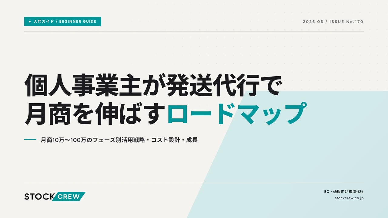 small-biz-shipping アイキャッチ画像