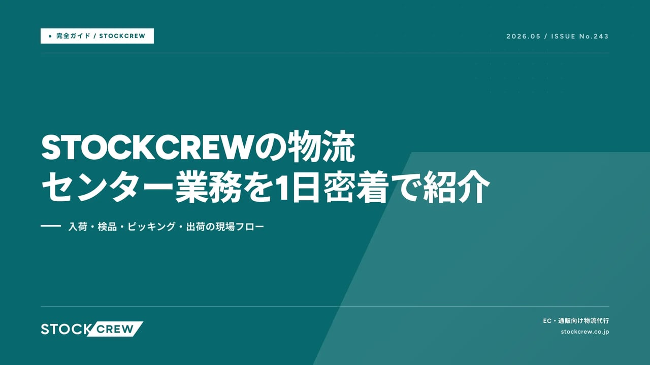 stockcrew-en-210413 アイキャッチ画像