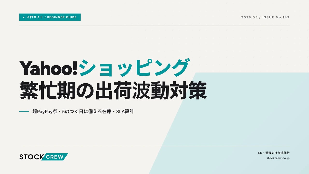 yahoo-promotion-wave-logistics アイキャッチ画像