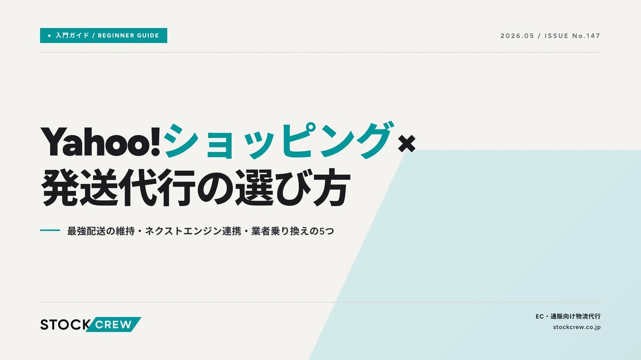 yahoo-shipping-agent アイキャッチ画像