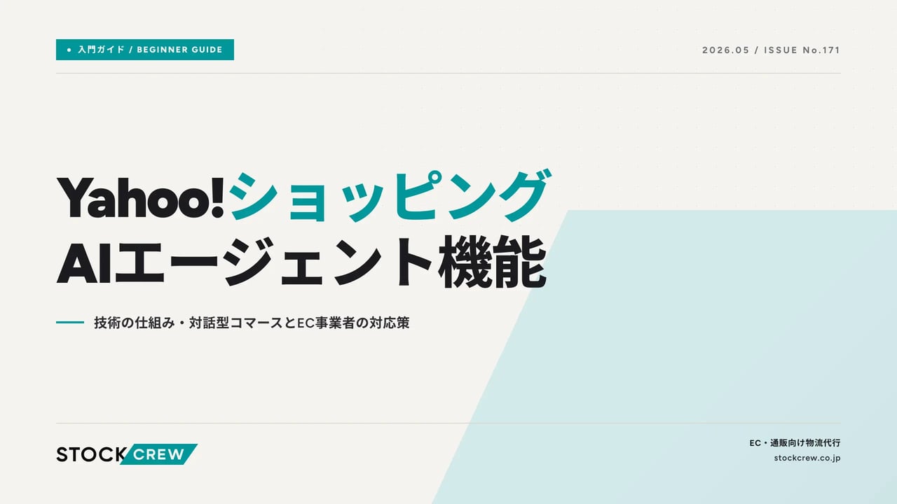 yahoo_shopping-ai アイキャッチ画像