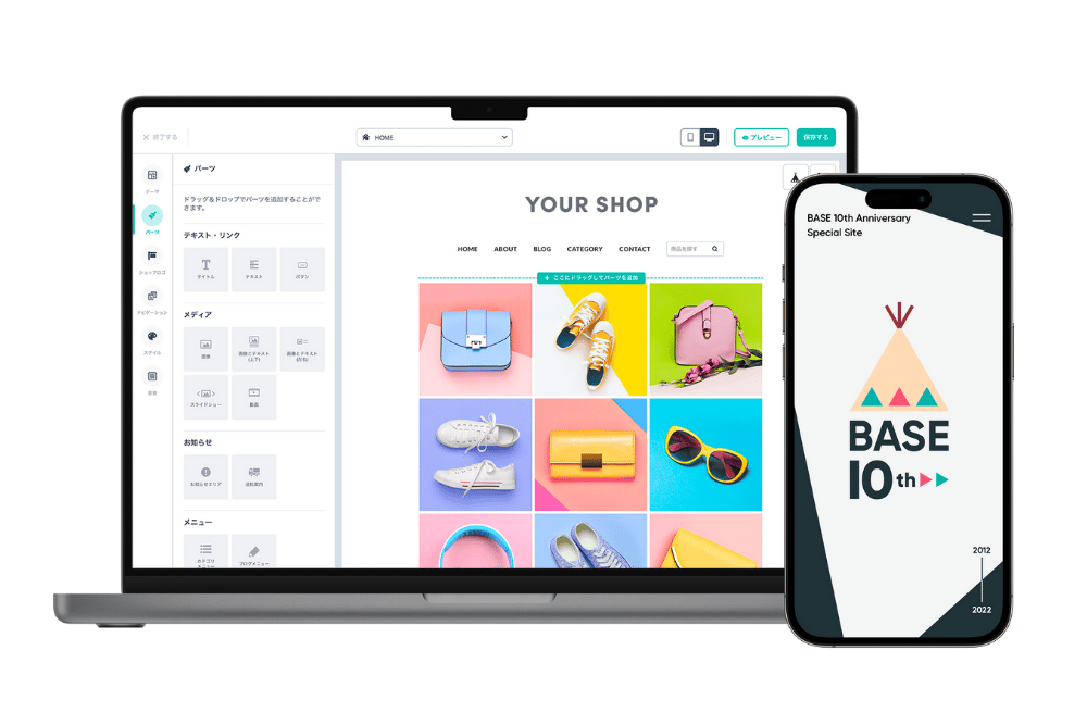 ネットショップ開業おすすめサービス【BASE】スタートガイド