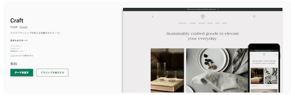 shopify 　テーマ 　おすすめ