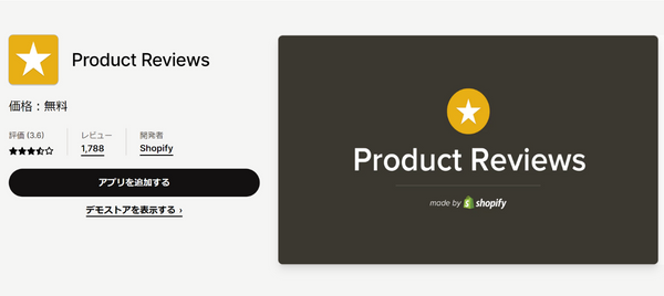 ShopifyApp_Product Reviews-1