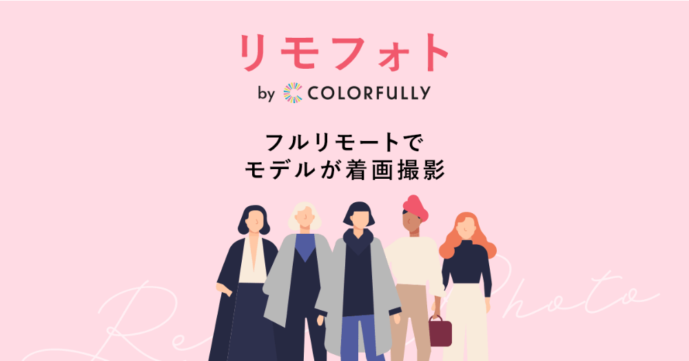 リモフォト by COLORFULLY