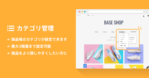 base アプリ