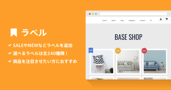 BASE アプリ　無料