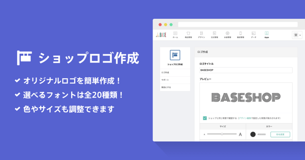 BASE Apps デザイン