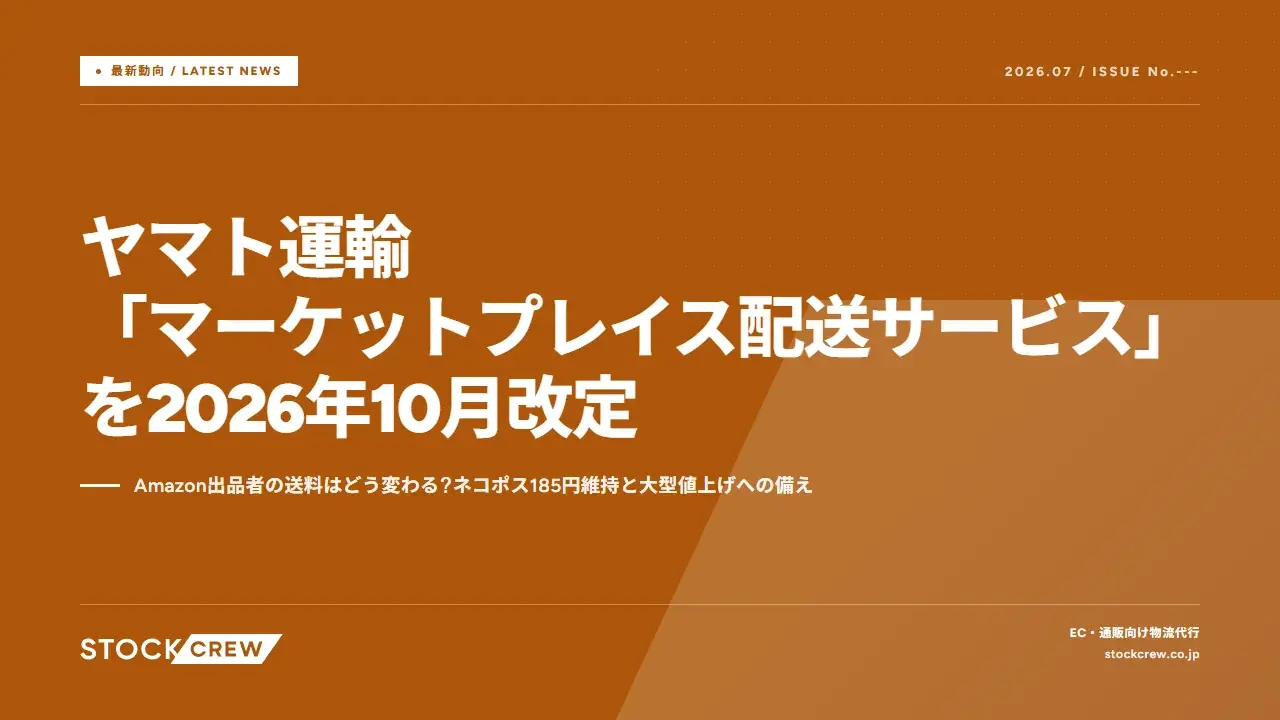 ヤマト出品 article_jiji_yamato_mp_shippin