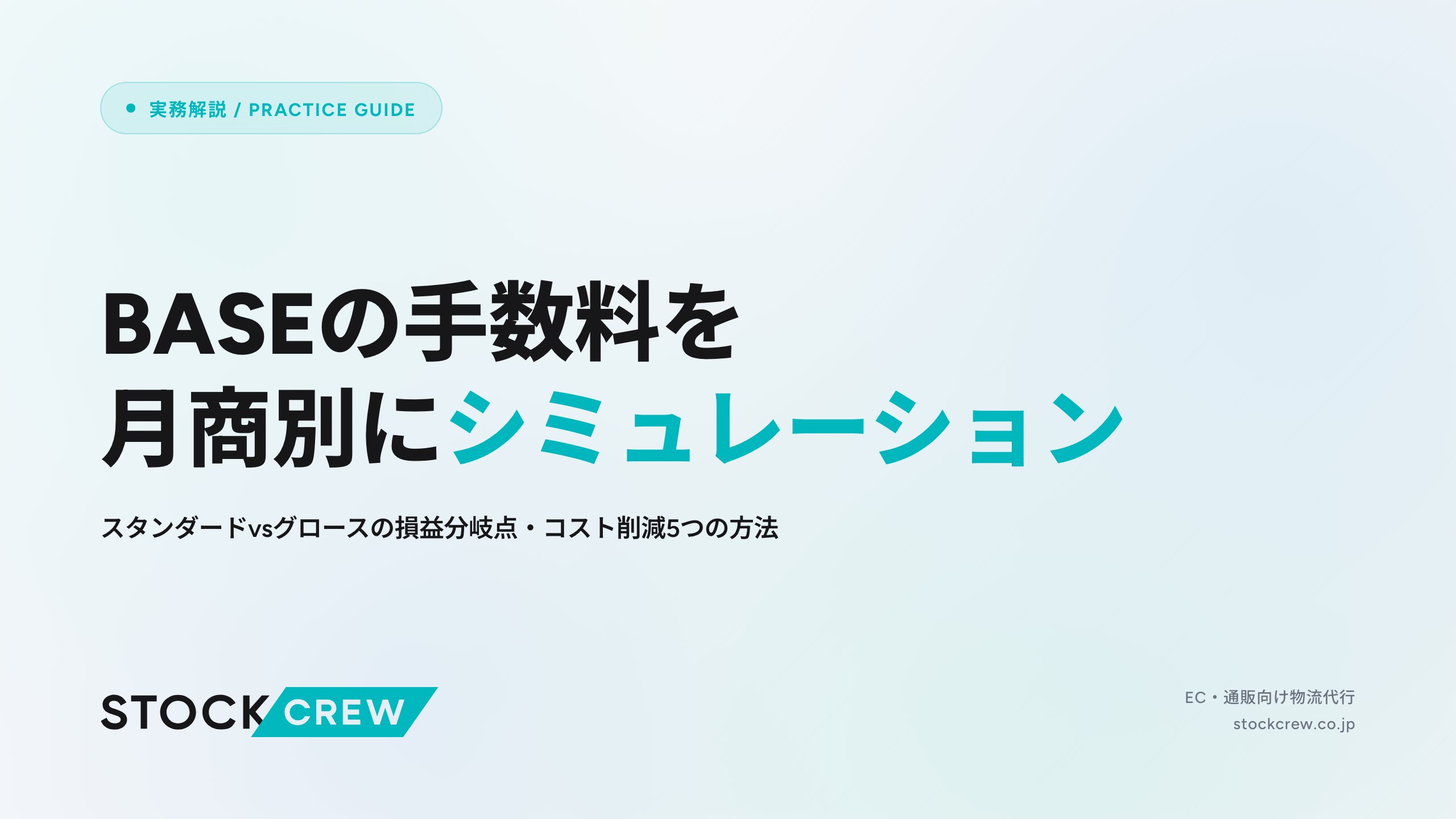 送料 11270円プラス手数料 プラン料金だけで決めていませんか？」楽天モバイルは“手数料込み”で