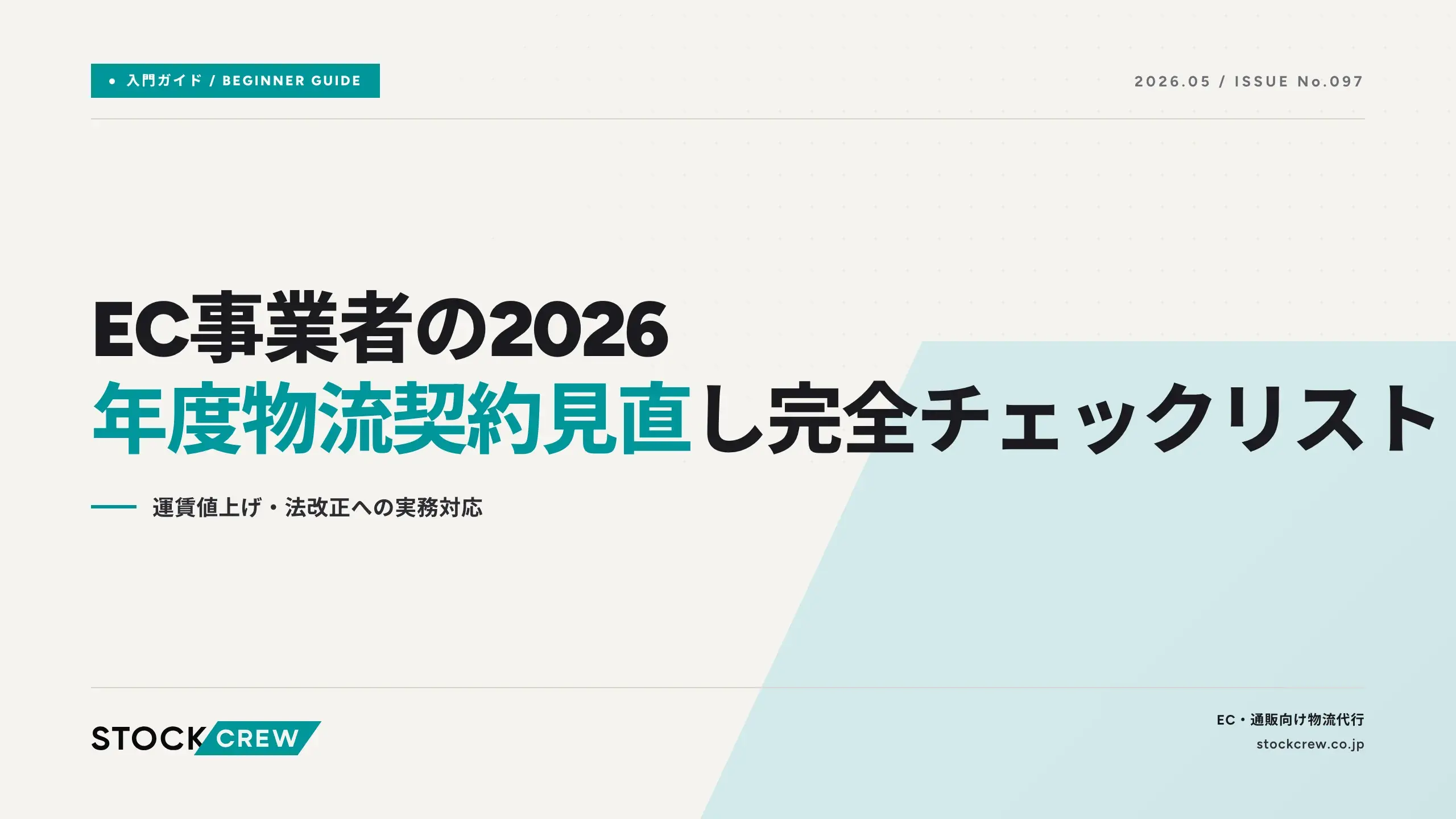 佐川急便 値上げ 2026